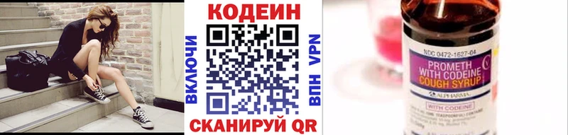 Codein Purple Drank  цены   Приозерск 