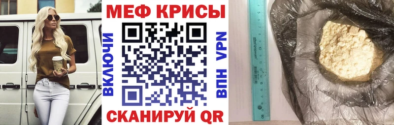 Меф VHQ Приозерск