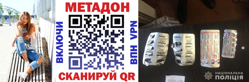 Метадон VHQ  как найти закладки  Приозерск 
